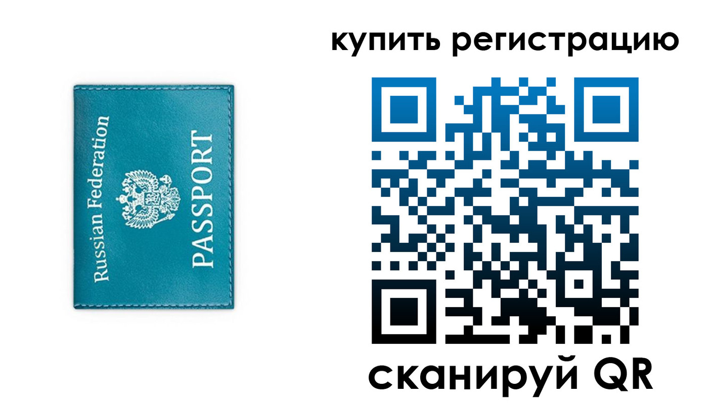 прописка иностранных граждан в Электрогорске