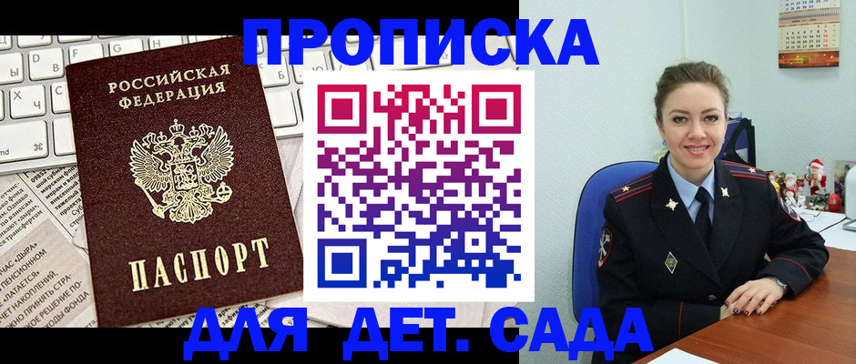 временная регистрация гарантия в Электрогорске