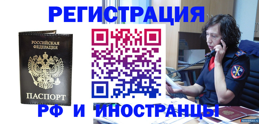 временная регистрация собственник в Электрогорске